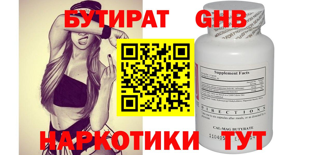 БУТИРАТ оксана  Вход с VPN  Светлоград 