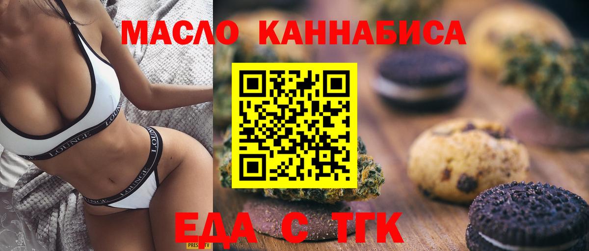 Cannafood конопля  Вход с VPN  Светлоград 