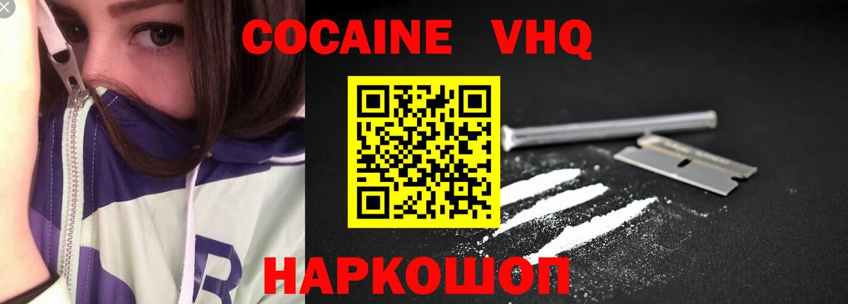 Кокаин Эквадор  Вход с VPN  Светлоград 