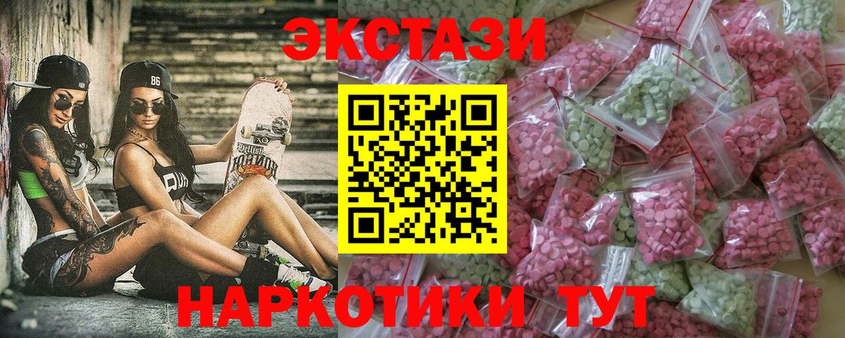 hydra зеркало  Экстази VHQ  Вход с VPN  Экстази TESLA  Светлоград  Ecstasy 