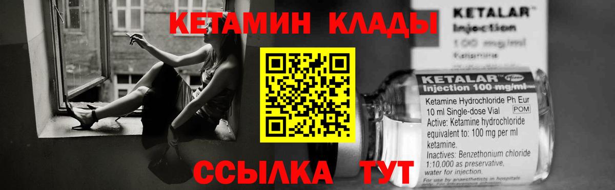 Кетамин ketamine  Вход с VPN  Кетамин VHQ  mega ссылка  Светлоград 