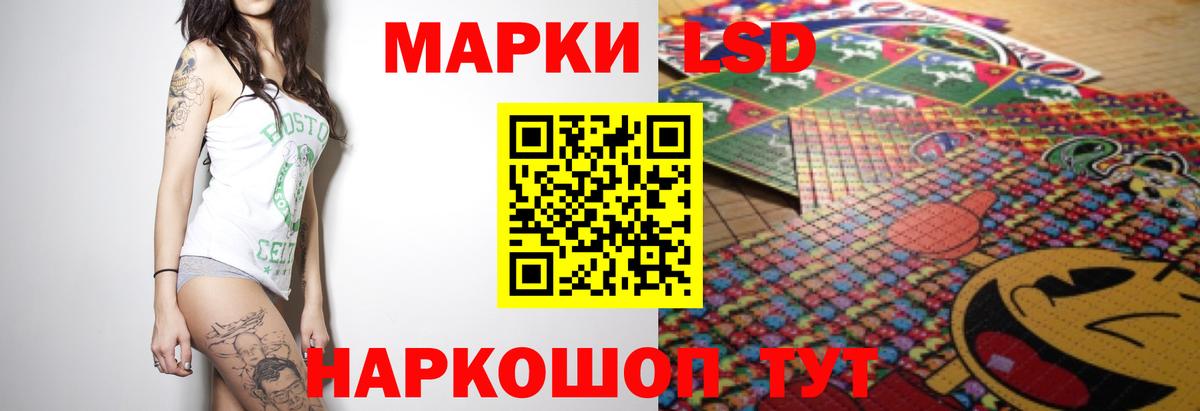 Светлоград  LSD-25 экстази  Лсд 25 экстази кислота  Вход с VPN  ЛСД экстази кислота 