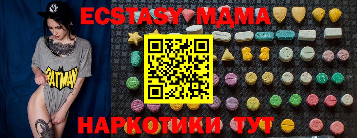 МДМА Molly  Вход с VPN  Светлоград 