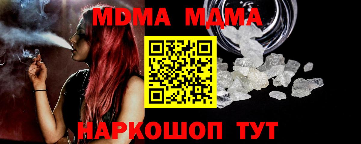 МДМА VHQ Светлоград