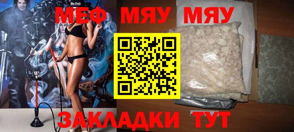 МЕФ  Меф VHQ  Вход с VPN  Светлоград 