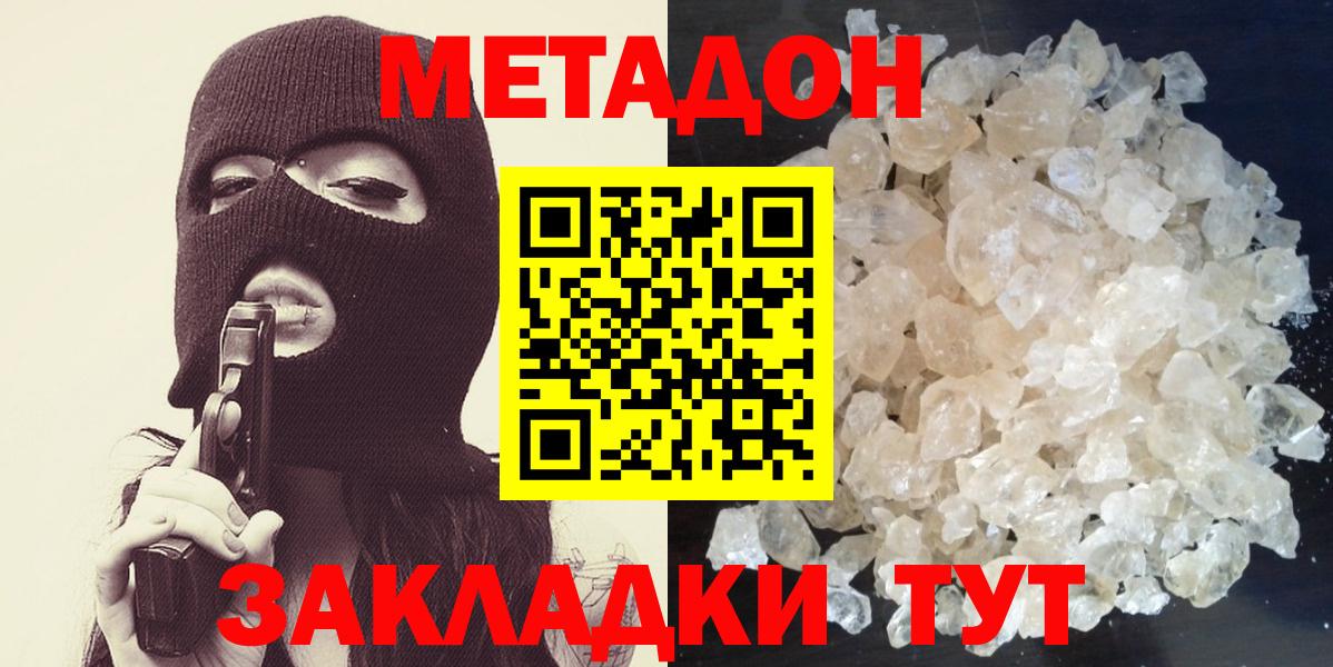 ОМГ ОМГ как войти  Вход с VPN  Метадон кристалл  Светлоград  Метадон белоснежный 