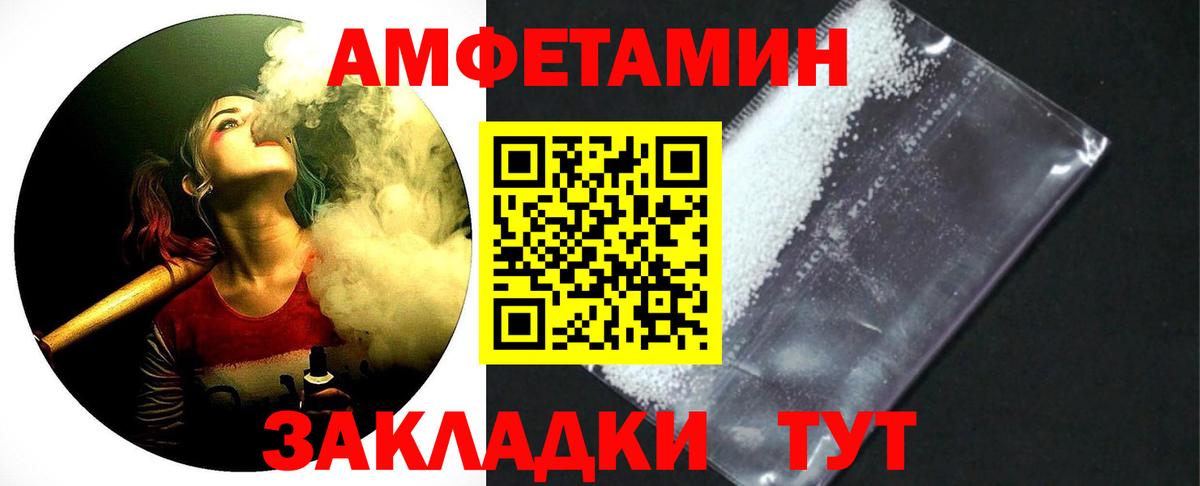 МЕТАМФЕТАМИН пудра Светлоград